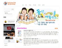 Tablet Screenshot of dsks.nydongsan.com